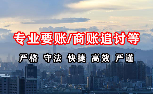 白山追债公司